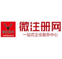 梓潼贵阳公司注册之公司注册流程知识总结